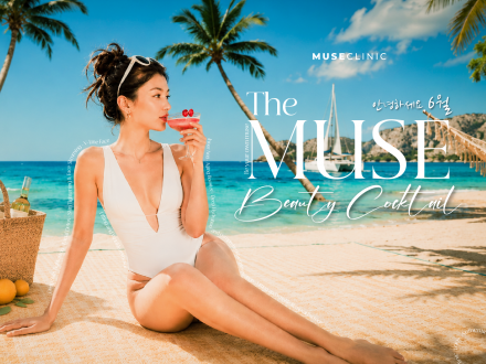 MUSE’S BEAUTY COCKTAIL | “MIX & GLOW” MENU LIỆU TRÌNH LÀM ĐẸP THÁNG 6
